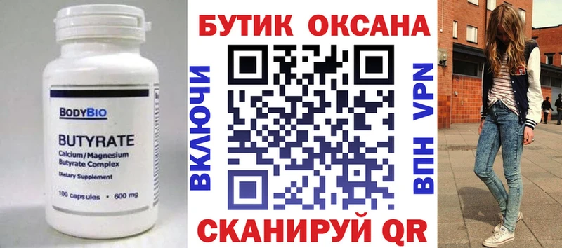 darknet официальный сайт  Конаково  Бутират оксибутират  где продают наркотики 