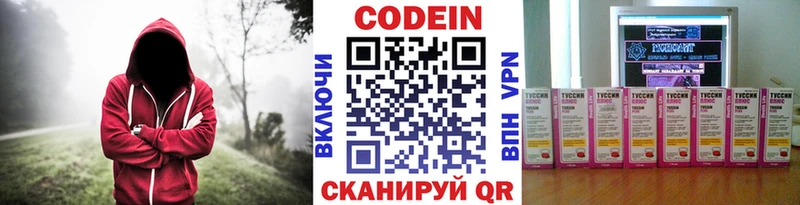 Кодеиновый сироп Lean Purple Drank  Конаково 