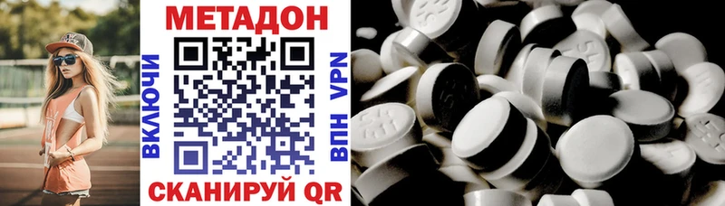 МЕТАДОН мёд  Конаково 