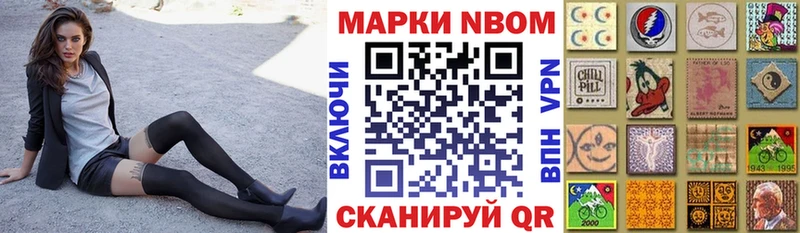 Марки 25I-NBOMe 1,8мг  Конаково 